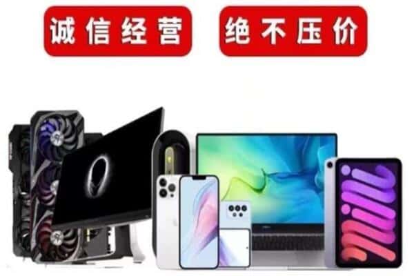 无锡市梁溪回收手机