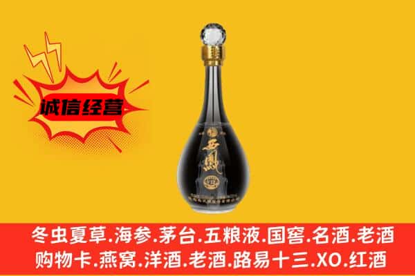 无锡市梁溪上门回收西凤酒价格