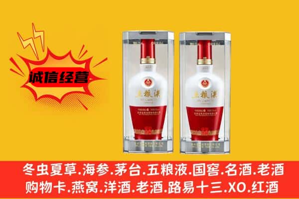 无锡市梁溪上门回收五粮液1618价格