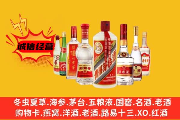 无锡市梁溪回收老名酒