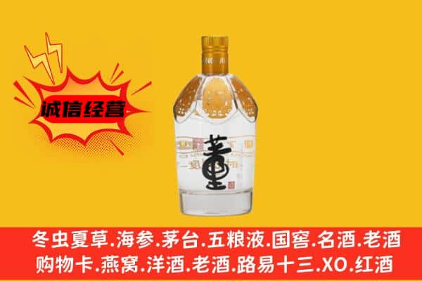 无锡市梁溪上门回收老董酒价格