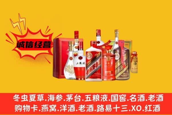 无锡市梁溪回收老酒