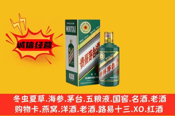 无锡市梁溪回收生肖茅台酒