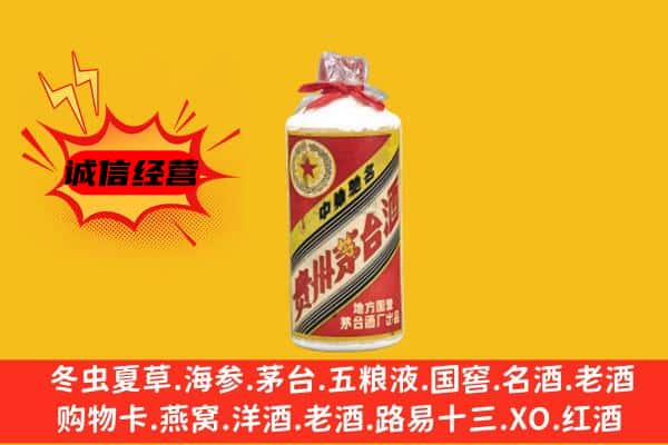 无锡市梁溪回收五星茅台酒