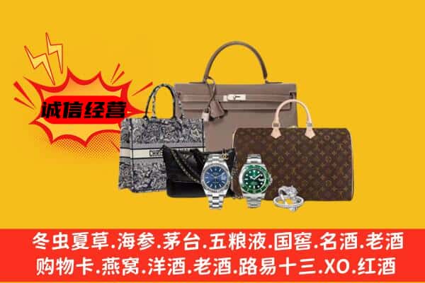 无锡市梁溪回收奢侈品