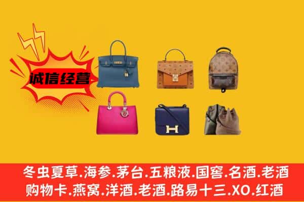 无锡市梁溪回收名包