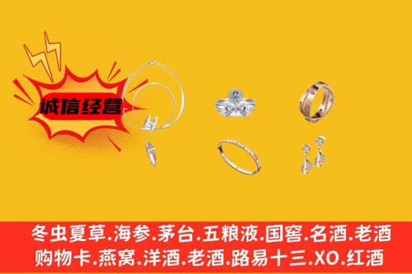 无锡市梁溪回收首饰