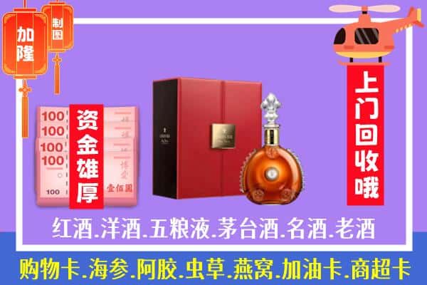 ​无锡市梁溪回收路易十三是如何定价