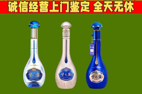 无锡市梁溪回收哪些梦之蓝